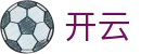 开云官方网站首页 - 手机版全程直击巅峰对决